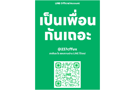 ช่องทางการสอบถามข้อมูลผ่าน Line official Account ของ สอจ.สกลนคร